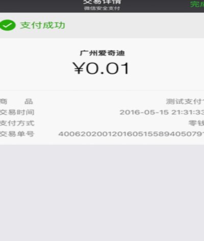 微信分付钱如何提现