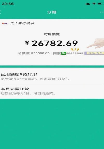 微信分付套出来现金安全吗
