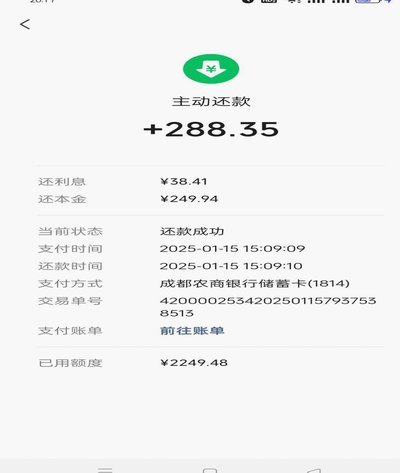 微信分付套出来现金安全吗