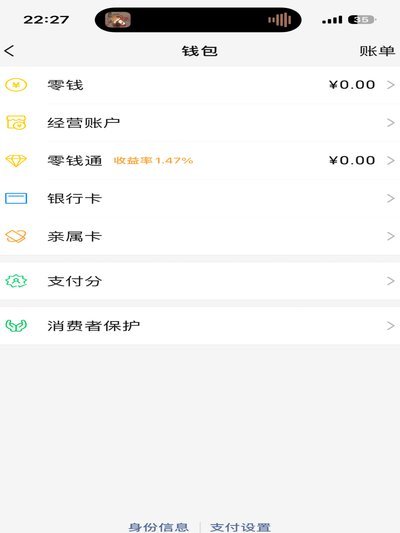微信分付套现安全吗？