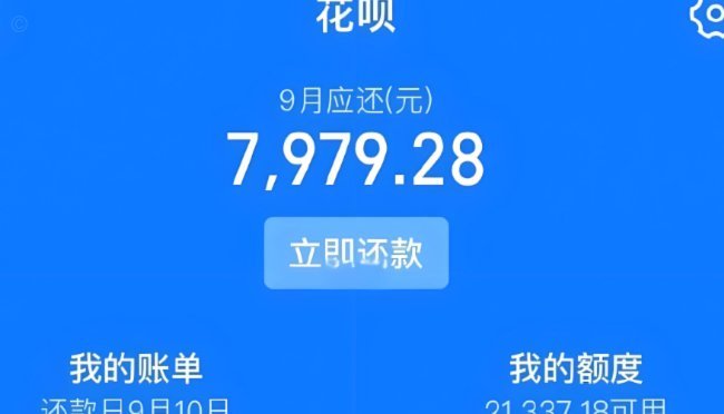 花呗套现手续费怎么算