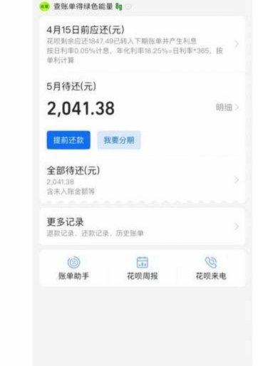 套花呗钱要多少手续费