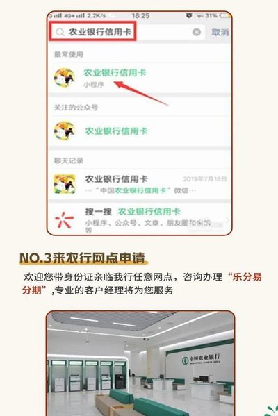 分期乐取消指南：避免损失与纠纷