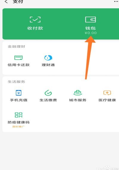 得物余额提现到微信详细步骤