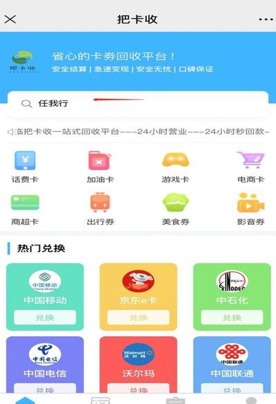 携程拿去花额度如何提现现金