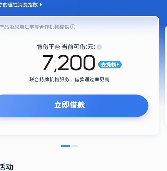 拍拍贷额度提额？ 这样做更有效