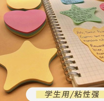手工DIY创意便利贴套装
