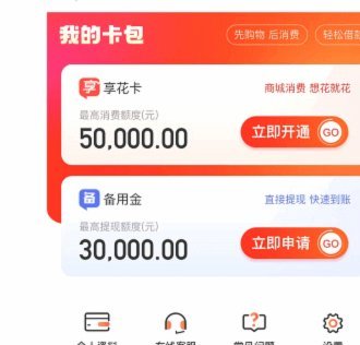 羊小咩商家提现解析