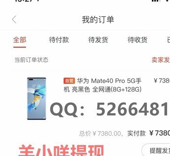 羊小咩提现商家