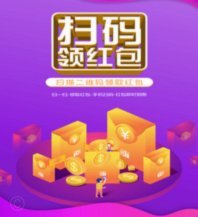 扫商户二维码套现