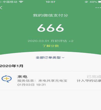 分付额度：灵活使用，轻松理财