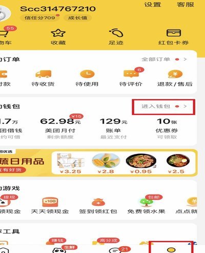 美团月付套现难？这些原因要知道