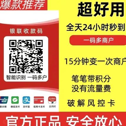 花呗即时收款二维码助力商户高效运营