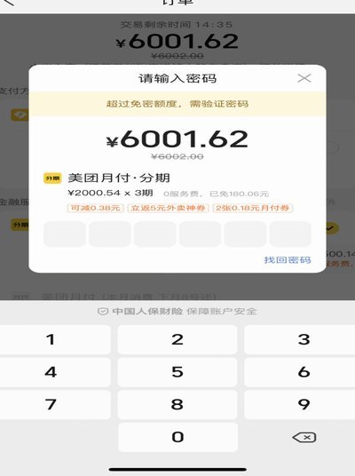 美团月付提现是什么