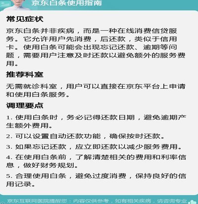 白条如何清洗才正确