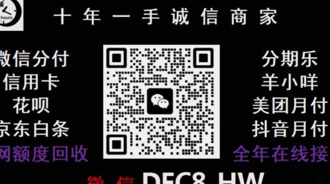 微信分付一天能套几次