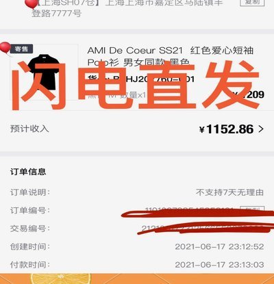 得物购物平台极速发货