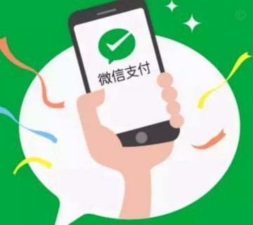 微信分付套出来怎么用 出来的