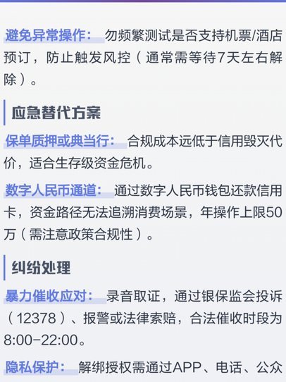拿去花提现真相：平台陷阱与监管漏洞