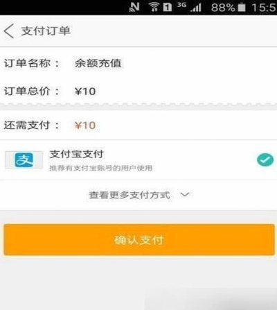 这样套花呗的风险与后果