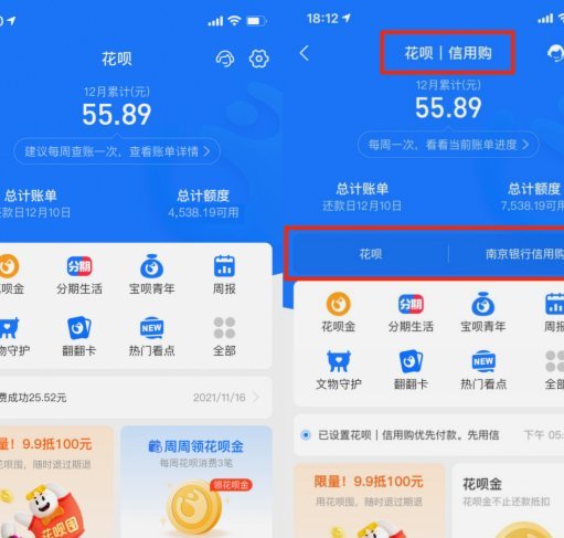 这样套花呗
