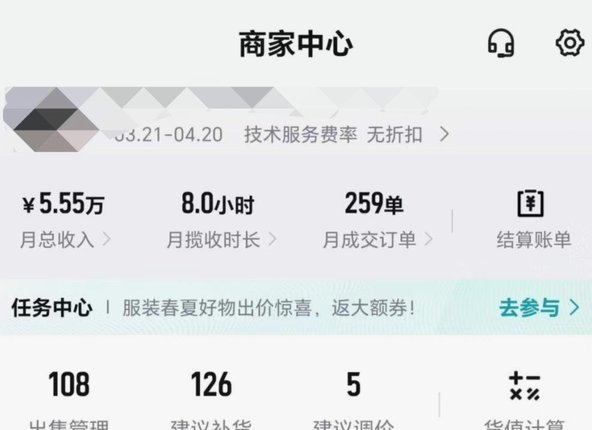 得物的钱提现