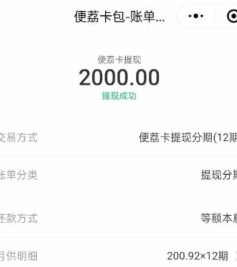 羊小咩便荔卡可以提现吗？详解提现条件与限制
