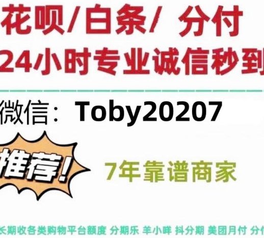 白条快速套现的利与弊
