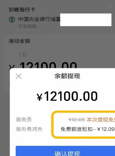 得物app如何提现到支付宝