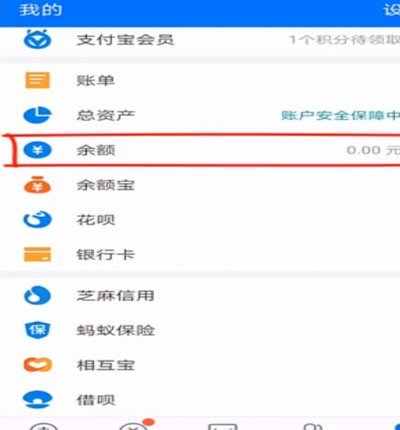 得物app如何提现到支付宝