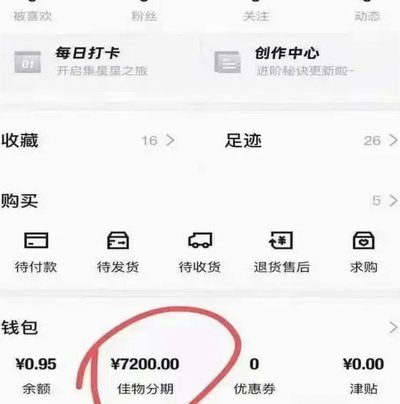 得物现金账户提现：一文读懂提现全过程