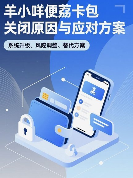羊小咩便荔卡怎么套出来