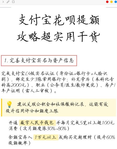 揭秘：支付宝2020年花呗套现真相