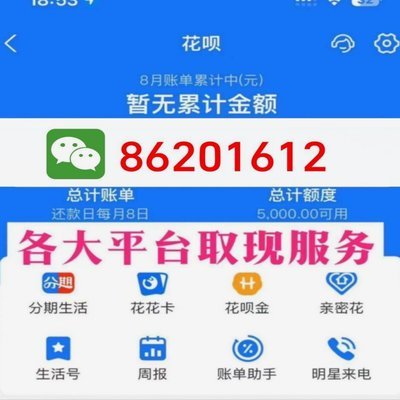 2020套花呗最简单的方法