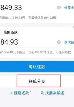 花呗是正规的借贷平台