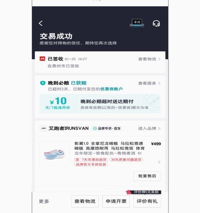 得物买东西怎么取