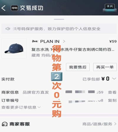 得物买东西怎么取