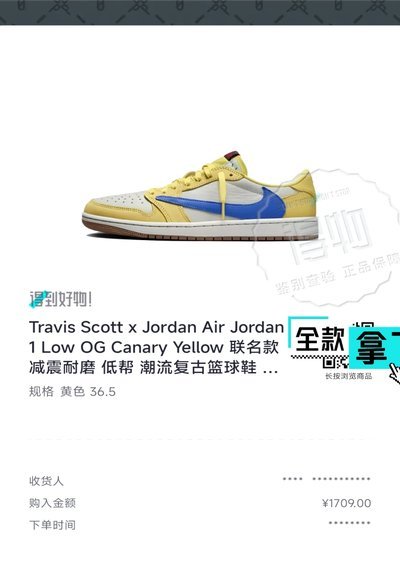 得物买东西怎么取