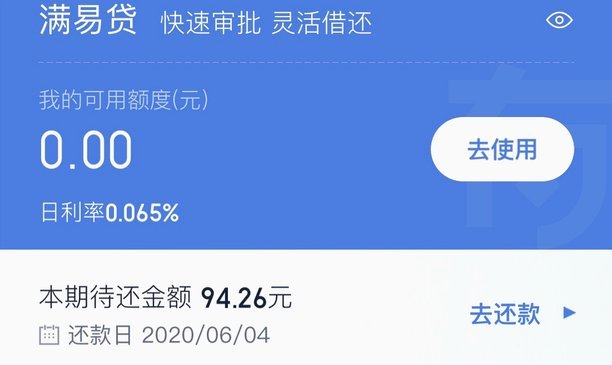 秒花借免还承诺是否合法