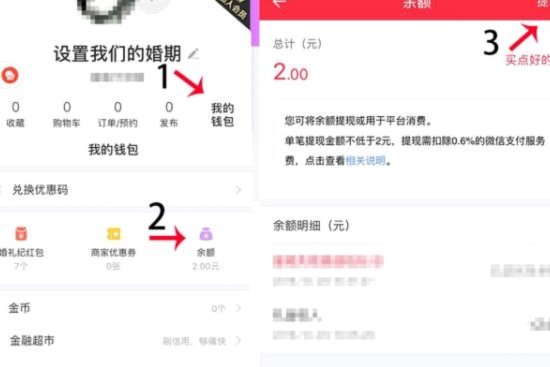 得物余额如何提现