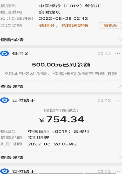 得物里的余额怎么提现