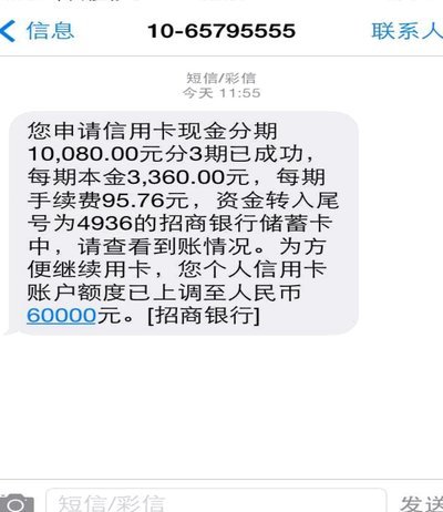 分付取现秒到 出来多久到账