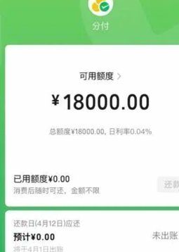 分付取现秒到 出来多久到账