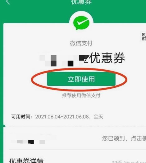 微信分付怎么套出来现金使用