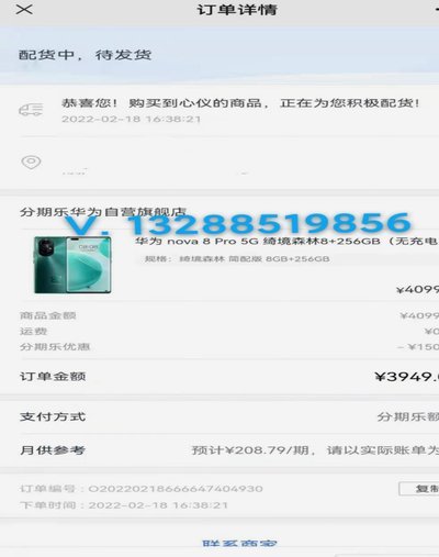 分期乐的微信取现