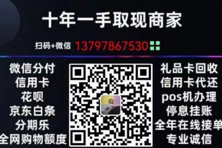 京东白条简单提现方法
