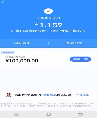 分期乐取现