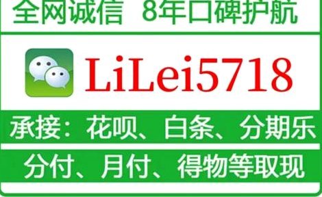 花呗套现手续费多少？风险与真相全在这里！