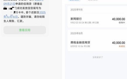便荔卡包取现额度提现失败