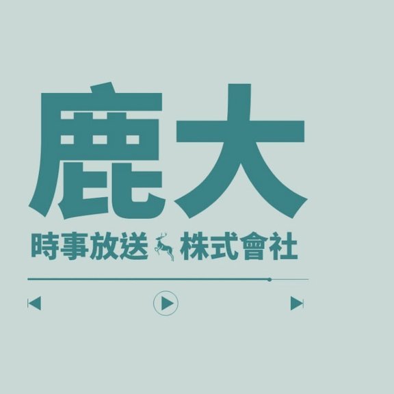 鹿优选公司在哪里